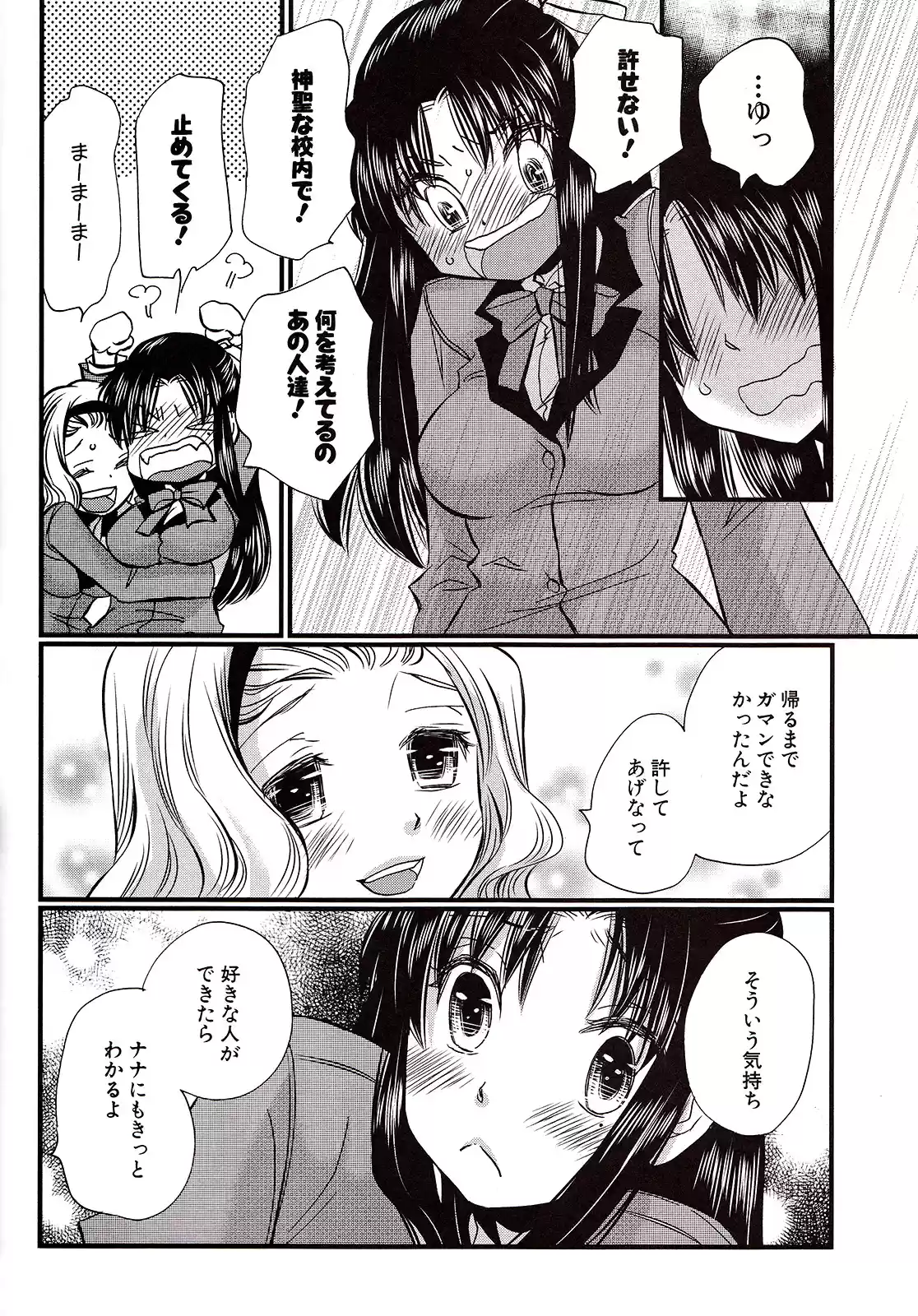 Nana to Kaoru (2008) - Capítulo 139.4 - Página 31 - LectorTMOo