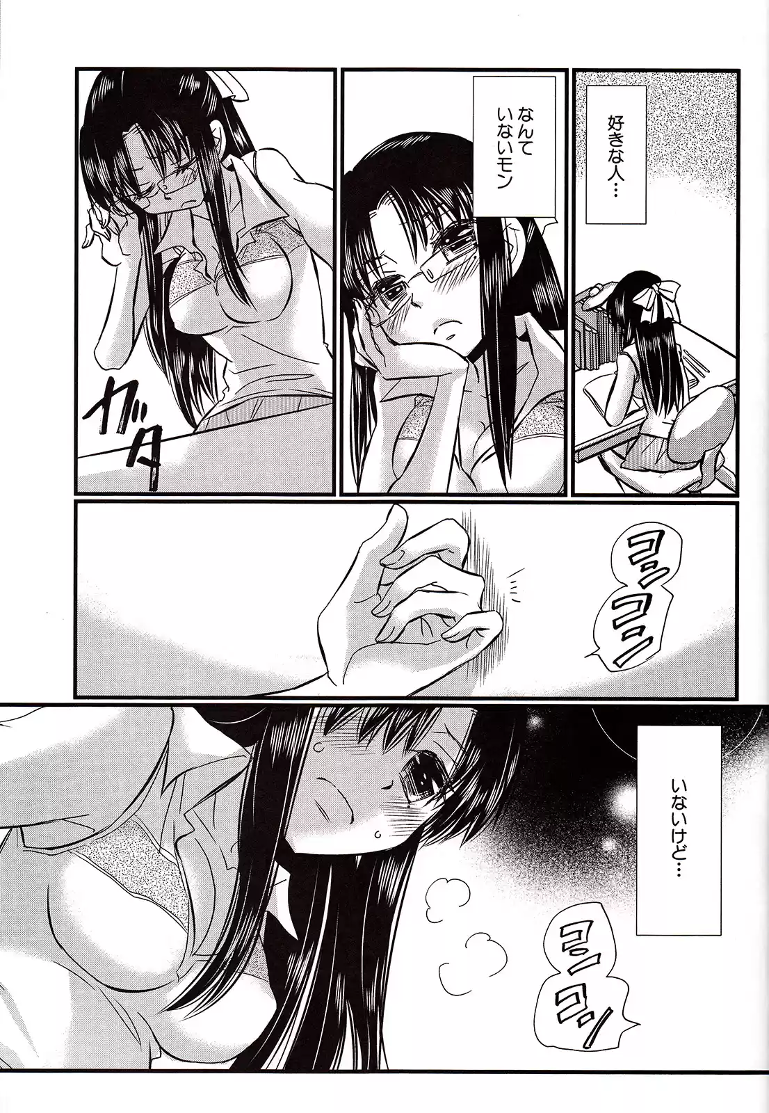 Nana to Kaoru (2008) - Capítulo 139.4 - Página 32 - LectorTMOo