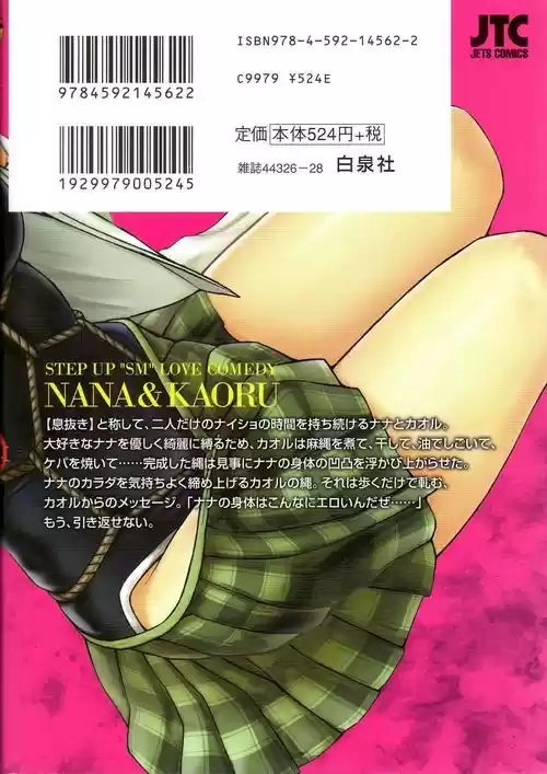 Nana to Kaoru (2008) - Capítulo 139.4 - Página 39 - LectorTMOo