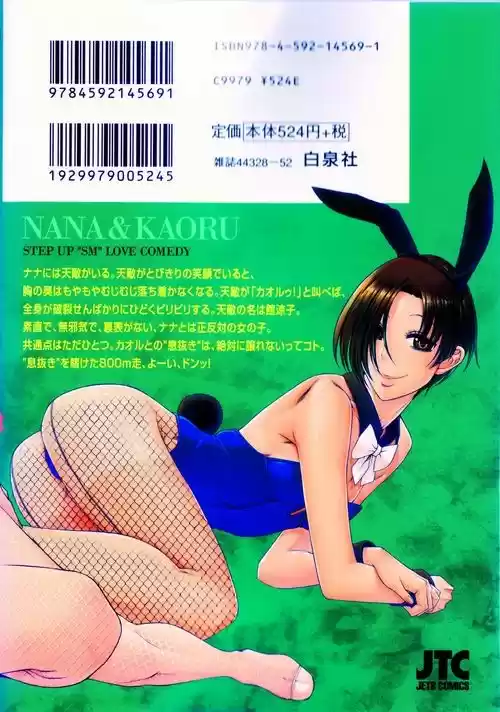 Nana to Kaoru (2008) - Capítulo 139.4 - Página 48 - LectorTMOo