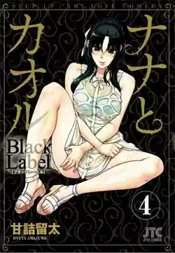 Nana to Kaoru (2008) - Capítulo 139.4 - Página 51 - LectorTMOo