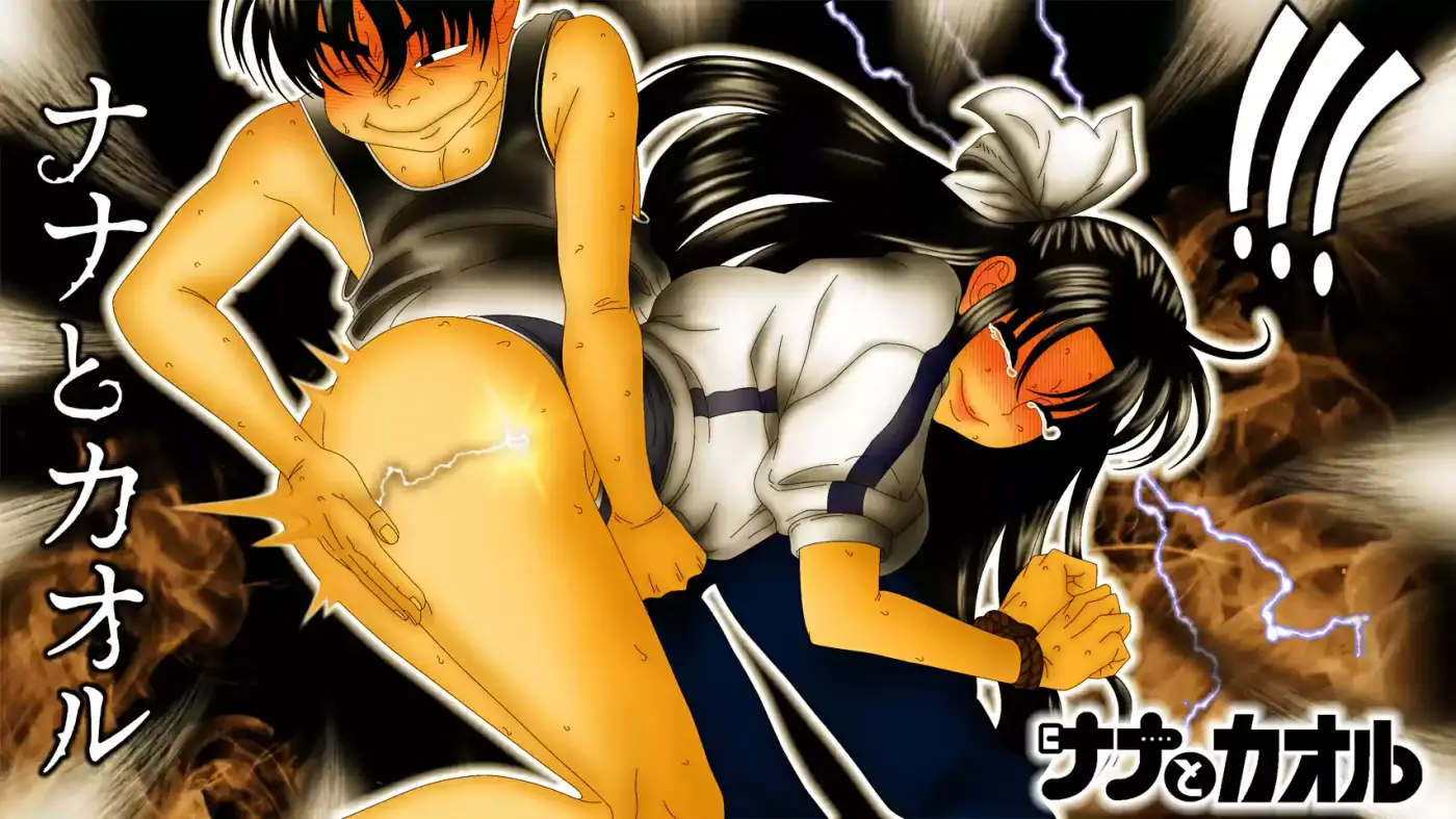 Nana to Kaoru (2008) - Capítulo 139.4 - Página 59 - LectorTMOo