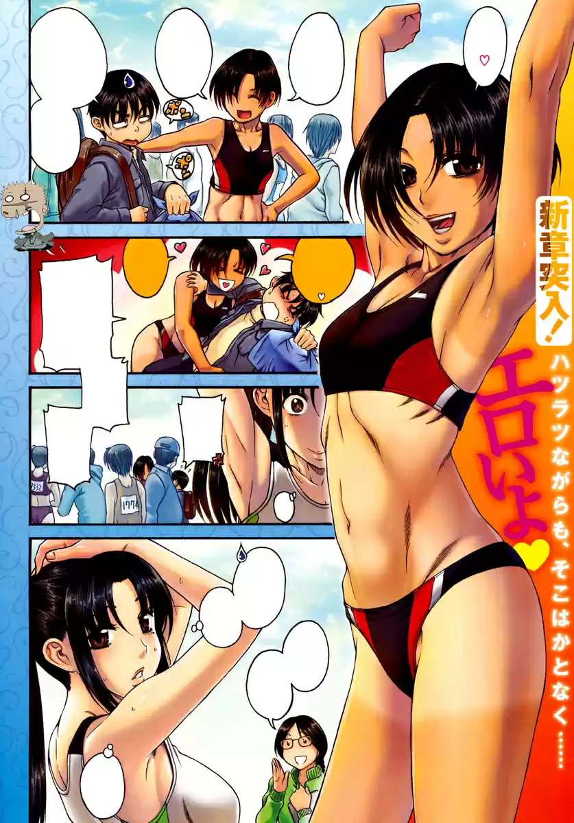 Nana to Kaoru (2008) - Capítulo 139.5 - Página 82 - LectorTMOo