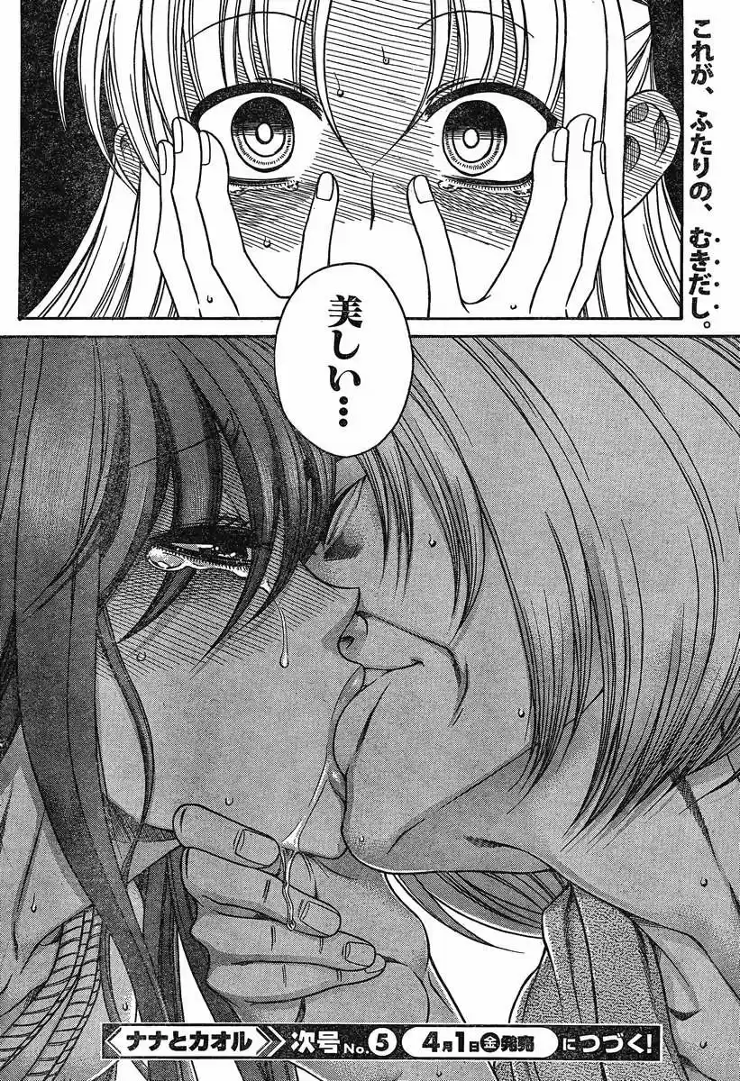 Nana to Kaoru (2008) - Capítulo 139.6 - Página 90 - LectorTMOo