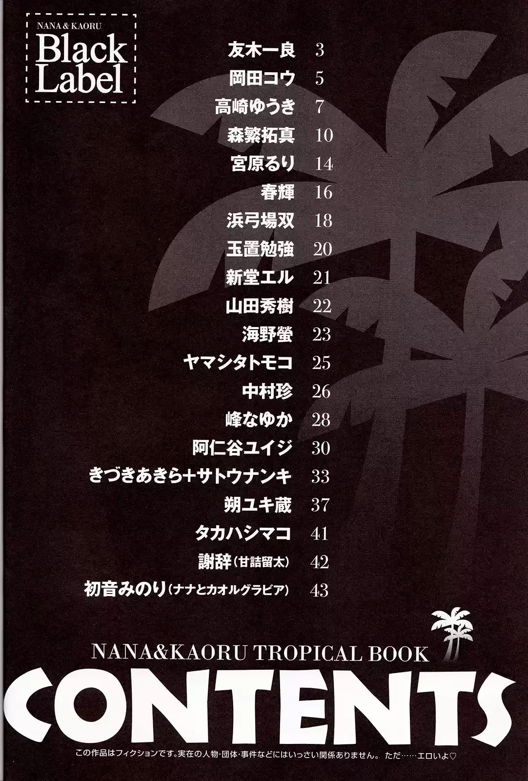 Nana to Kaoru (2008) - Capítulo 139.6 - Página 112 - LectorTMOo