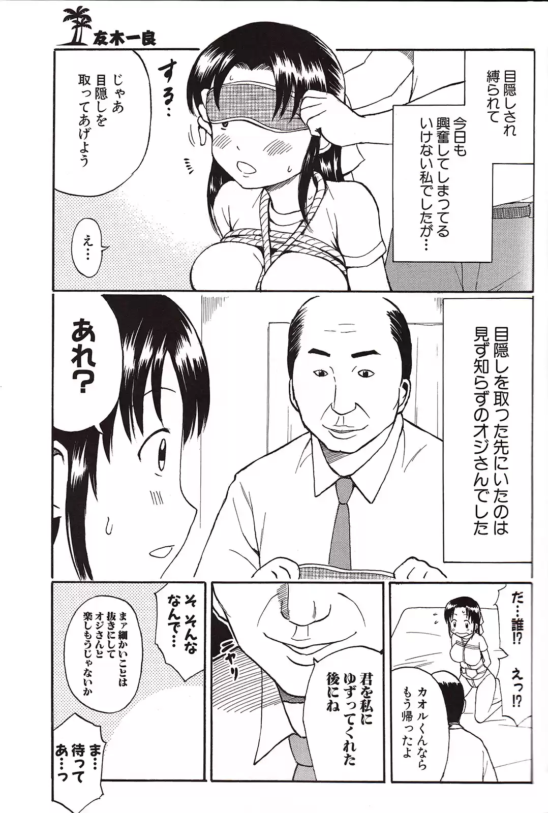 Nana to Kaoru (2008) - Capítulo 139.6 - Página 113 - LectorTMOo