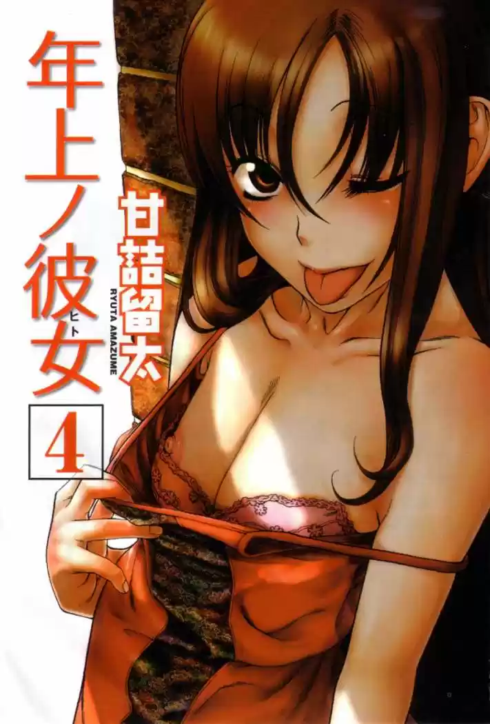 Nana to Kaoru (2008) - Capítulo 32 - Página 37 - LectorTMOo
