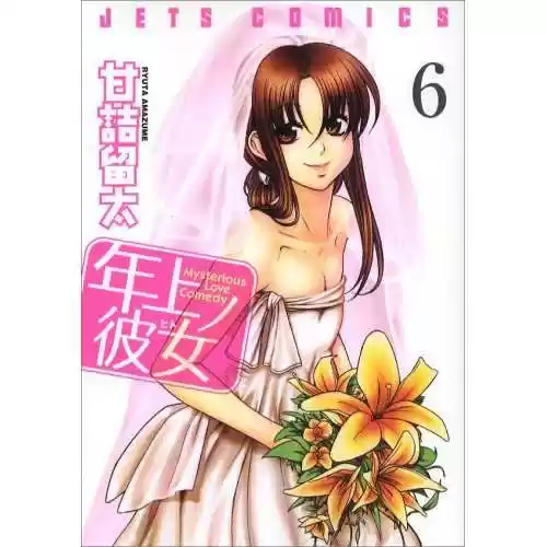 Nana to Kaoru (2008) - Capítulo 33 - Página 23 - LectorTMOo