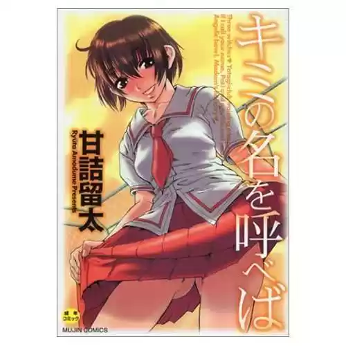 Nana to Kaoru (2008) - Capítulo 33 - Página 28 - LectorTMOo