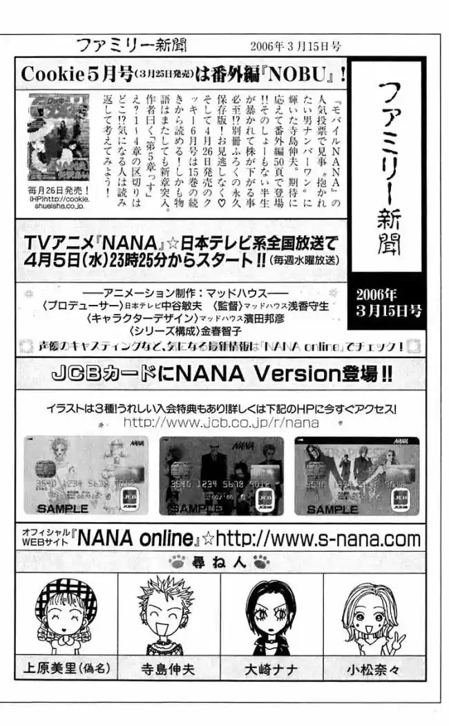 Nana (2000) - Capítulo 15 - Página 6 - LectorTMOo