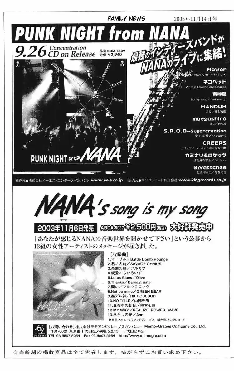 Nana (2000) - Capítulo 32.01 - Página 9 - LectorTMOo