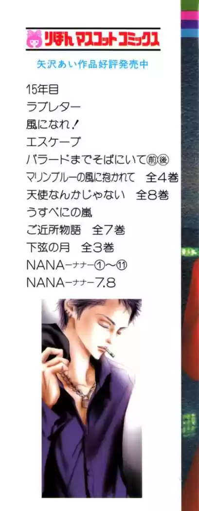 Nana (2000) - Capítulo 37 - Página 12 - LectorTMOo