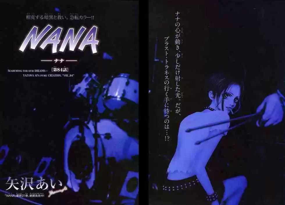 Nana (2000) - Capítulo 84 - Página 13 - LectorTMOo