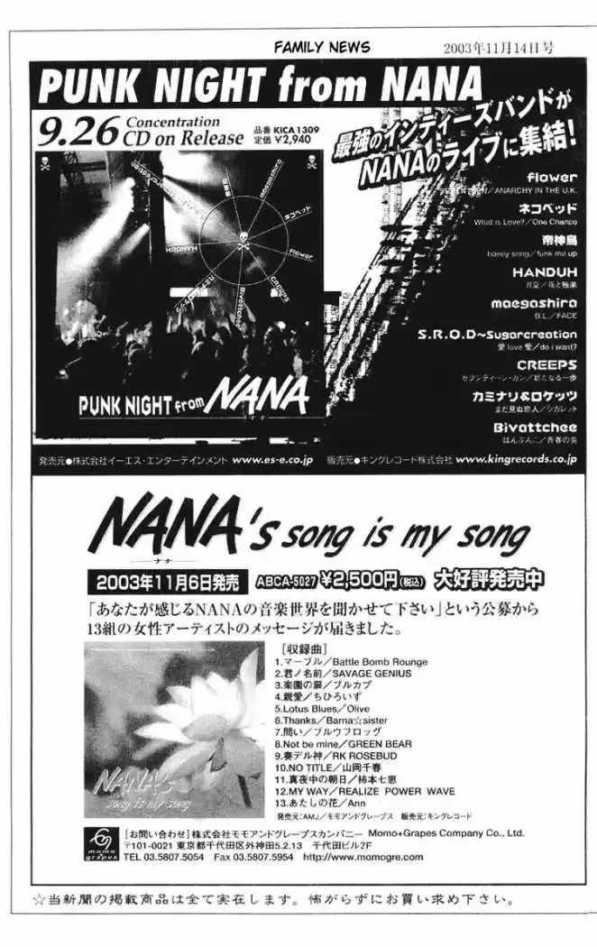 Nana (2000) - Capítulo 9 - Página 9 - LectorTMOo