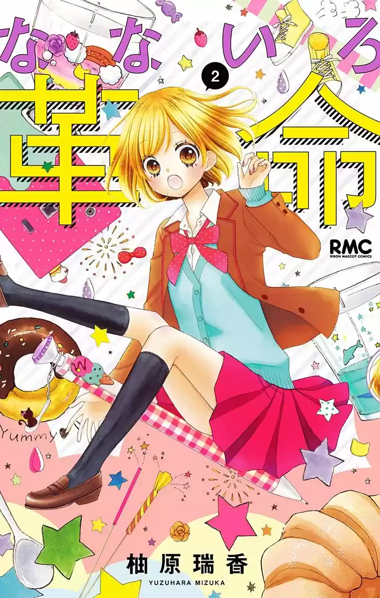 Nanairo Kakumei (2014) - Capítulo 5 - Página 1 - LectorTMOo