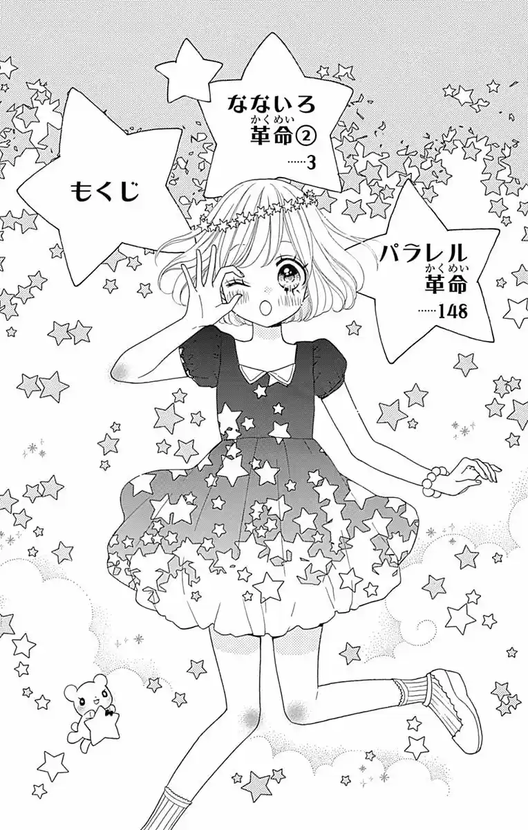 Nanairo Kakumei (2014) - Capítulo 5 - Página 4 - LectorTMOo