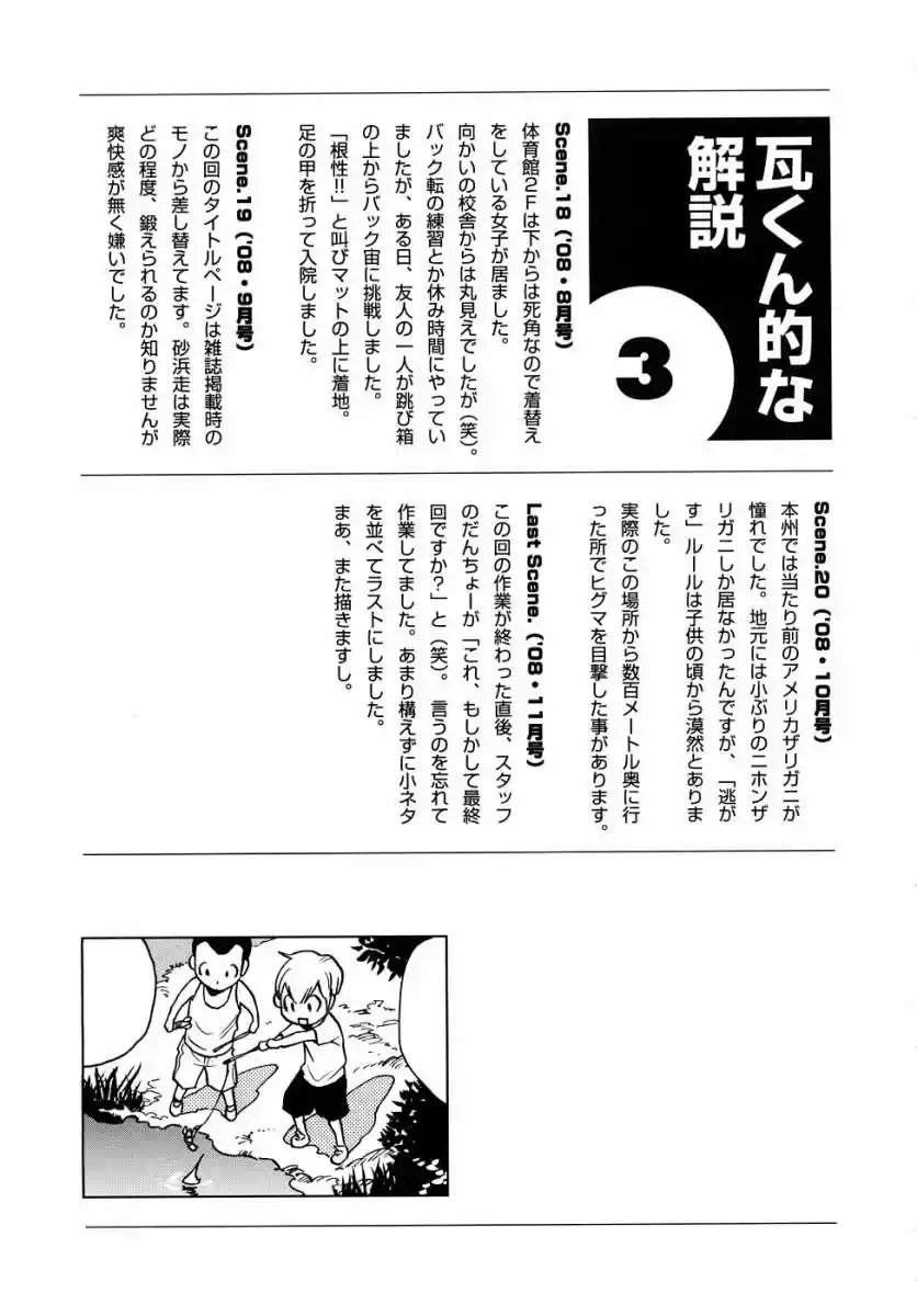 Nanako-san Teki na Nichijou RE (2002) - Capítulo 1 - Página 11 - LectorTMOo