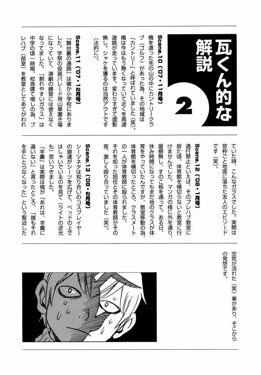 Nanako-san Teki na Nichijou RE (2002) - Capítulo 17 - Página 11 - LectorTMOo