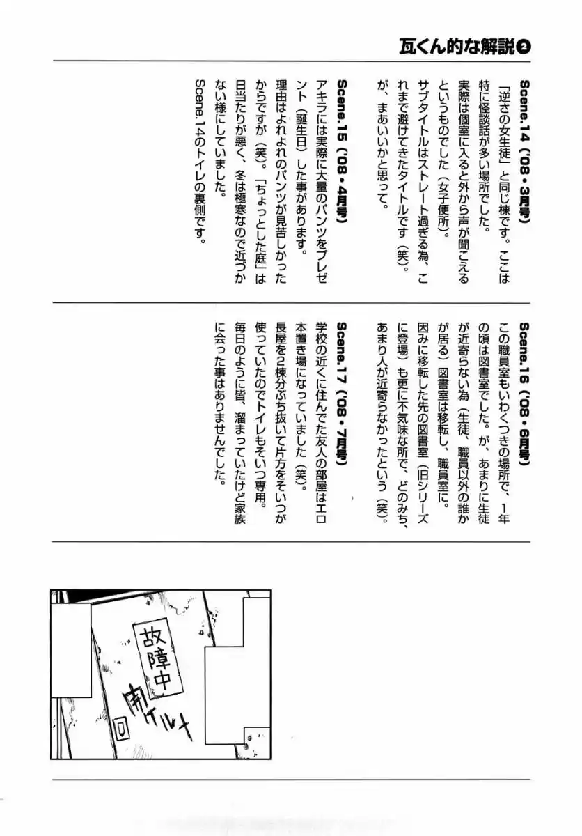 Nanako-san Teki na Nichijou RE (2002) - Capítulo 17 - Página 12 - LectorTMOo