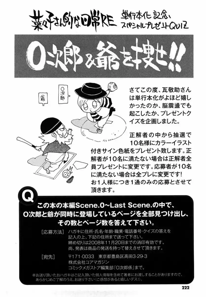Nanako-san Teki na Nichijou RE (2002) - Capítulo 5 - Página 11 - LectorTMOo
