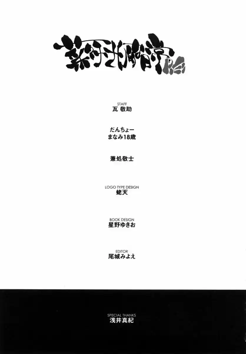 Nanako-san Teki na Nichijou RE (2002) - Capítulo 5 - Página 12 - LectorTMOo