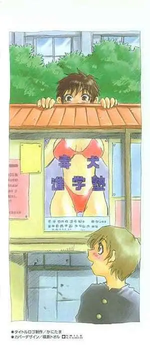 Nanako-san Teki na Nichijou (1998) - Capítulo - Página 4 - LectorTMOo