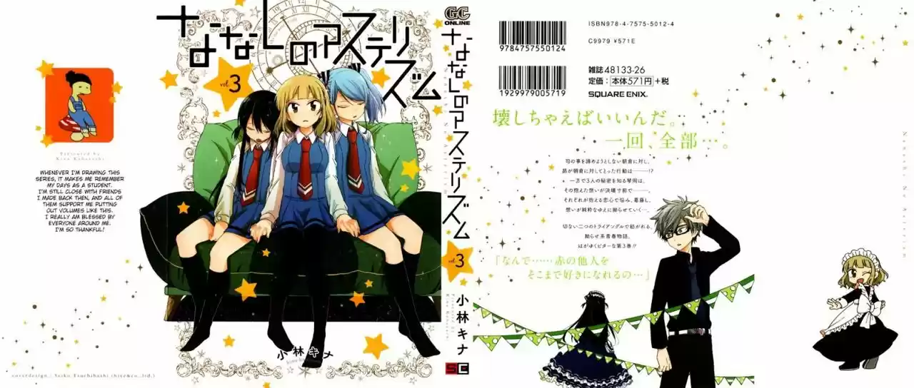 Nanashi no asterism (2016) - Capítulo 10 - Página 52 - LectorTMOo