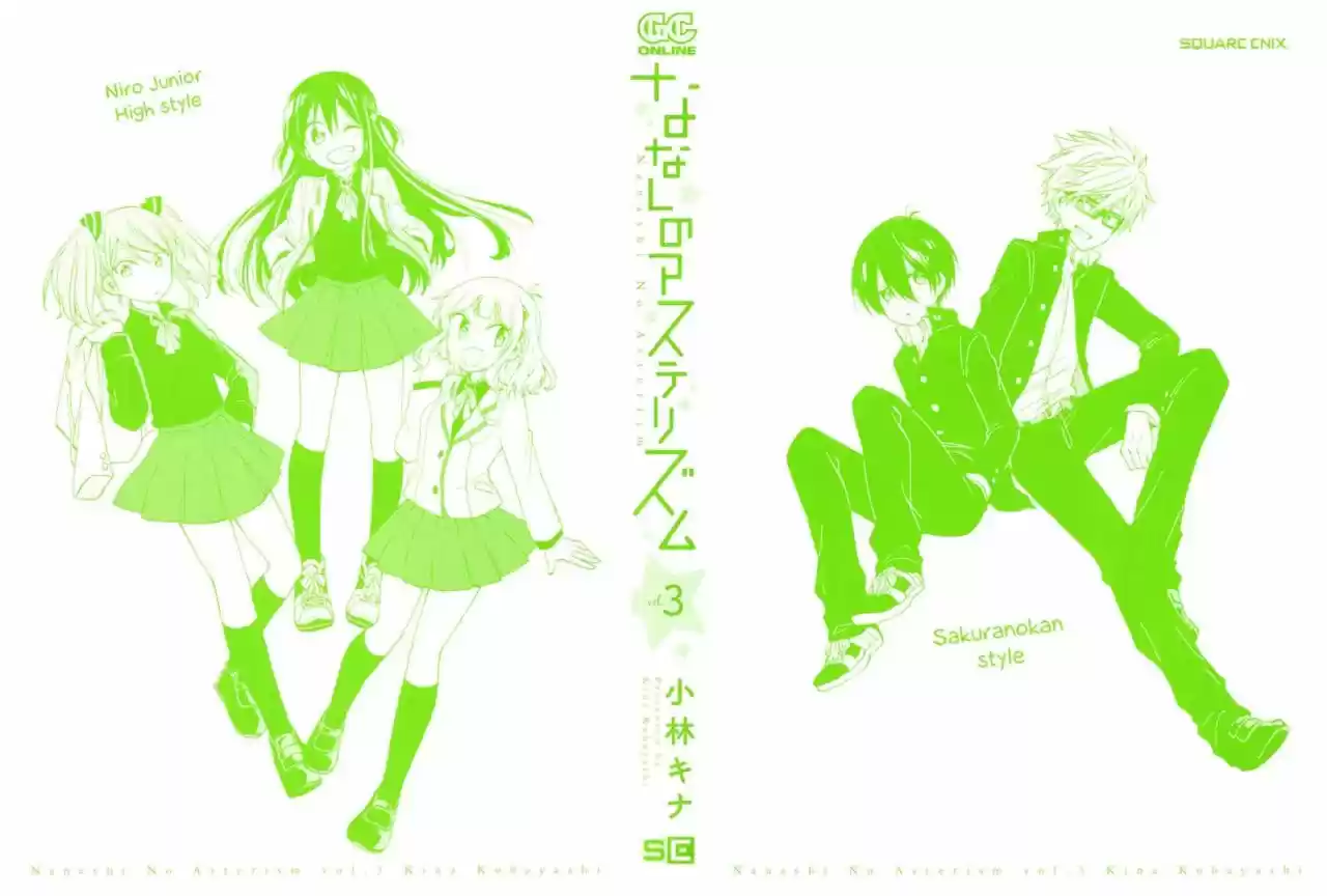 Nanashi no asterism (2016) - Capítulo 10 - Página 53 - LectorTMOo