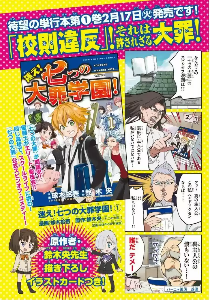 Nanatsu no Taizai Gakuen (2014) - Capítulo 13 - Página 3 - LectorTMOo