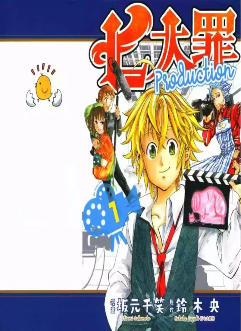 Nanatsu no Taizai Production (2020) - Capítulo 8 - Página 1 - LectorTMOo