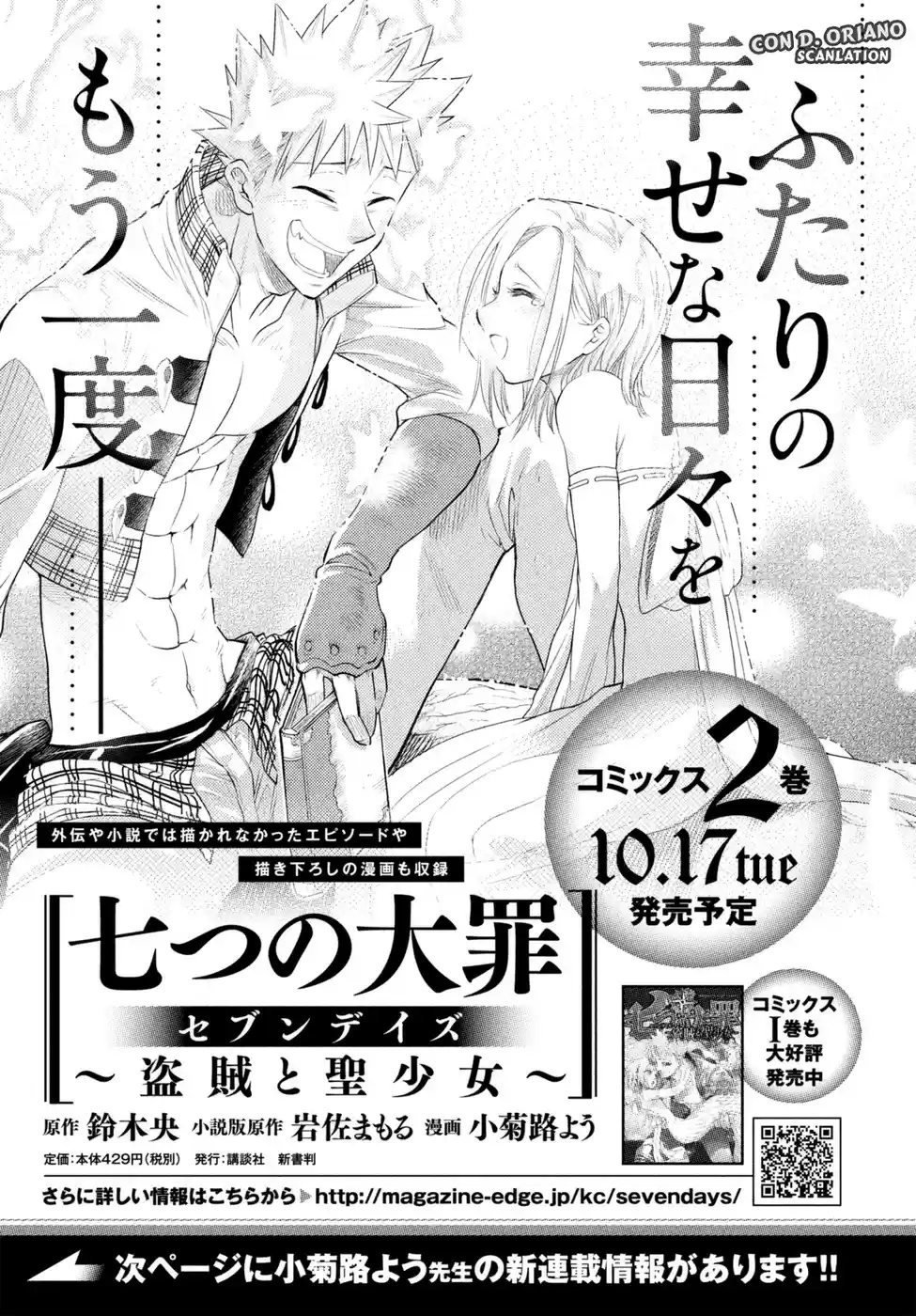 NANATSU NO TAIZAI: SEVEN DAYS (2017) - Capítulo 7 - Página 54 - LectorTMOo