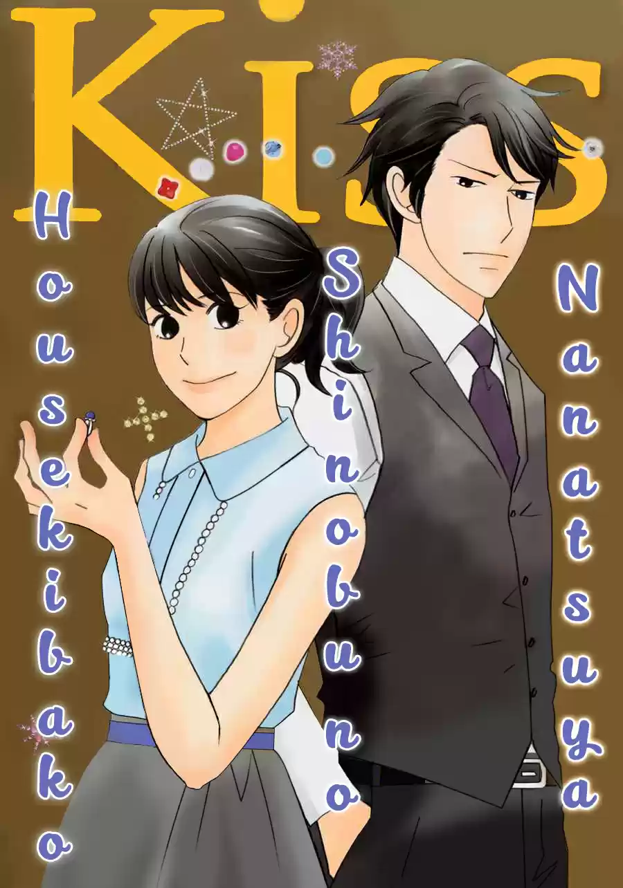 Nanatsuya: Shinobu no Housekibako (2014) - Capítulo 2 - Página 4 - LectorTMOo