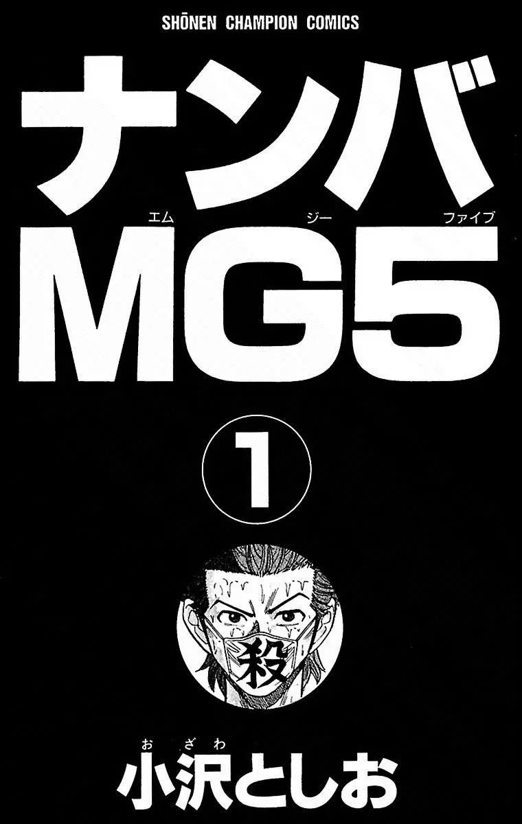 Nanba MG5 (2005) - Capítulo 1 - Página 3 - LectorTMOo