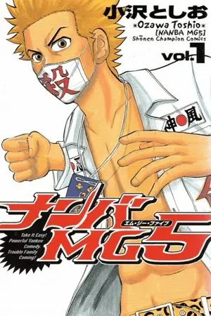 Nanba MG5 (2005) - Capítulo 6 - Página 2 - LectorTMOo