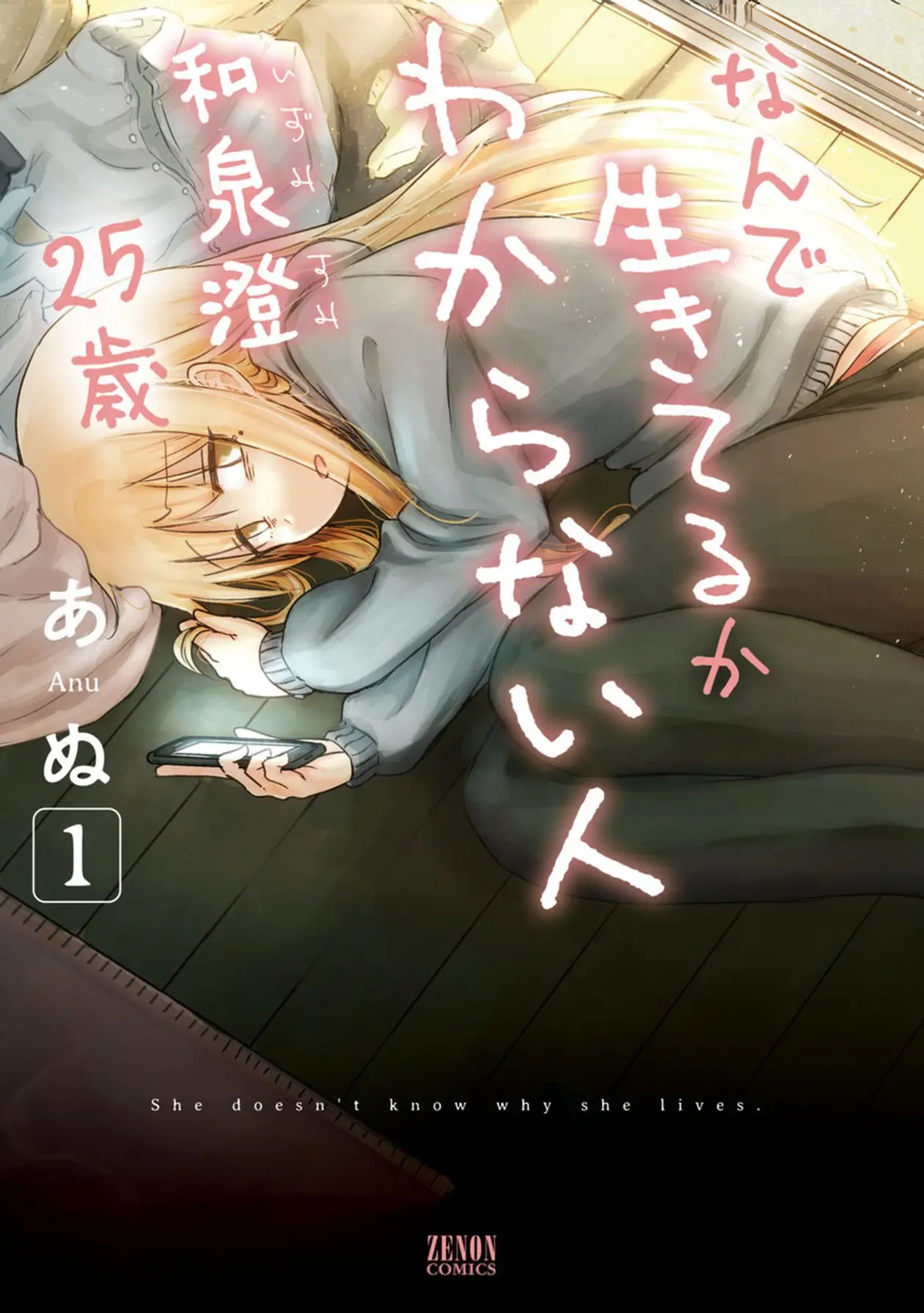 Nande Ikiteru ka Wakaranai Hito Izumi Sumi 25-sai - Capítulo 5 - Página 1 - LectorTMOo
