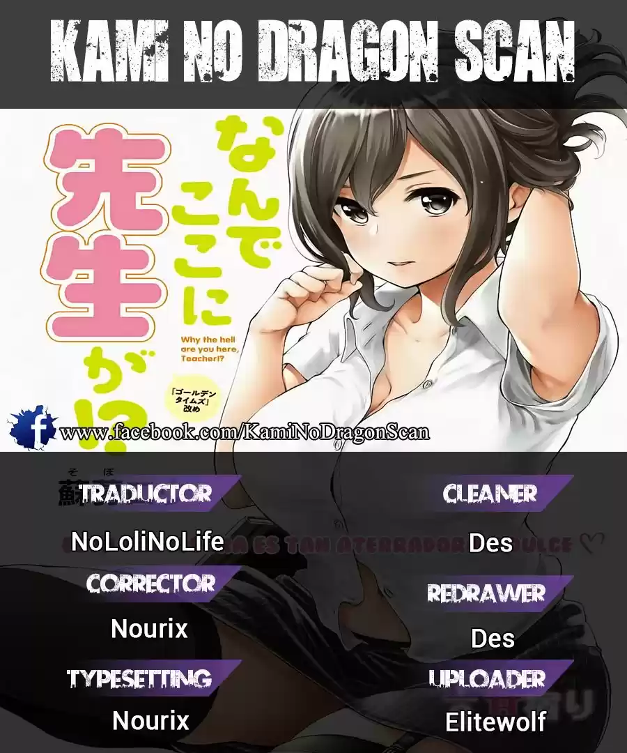 Nande koko ni sensei ga!? (2015) - Capítulo 1 - Página 1 - LectorTMOo