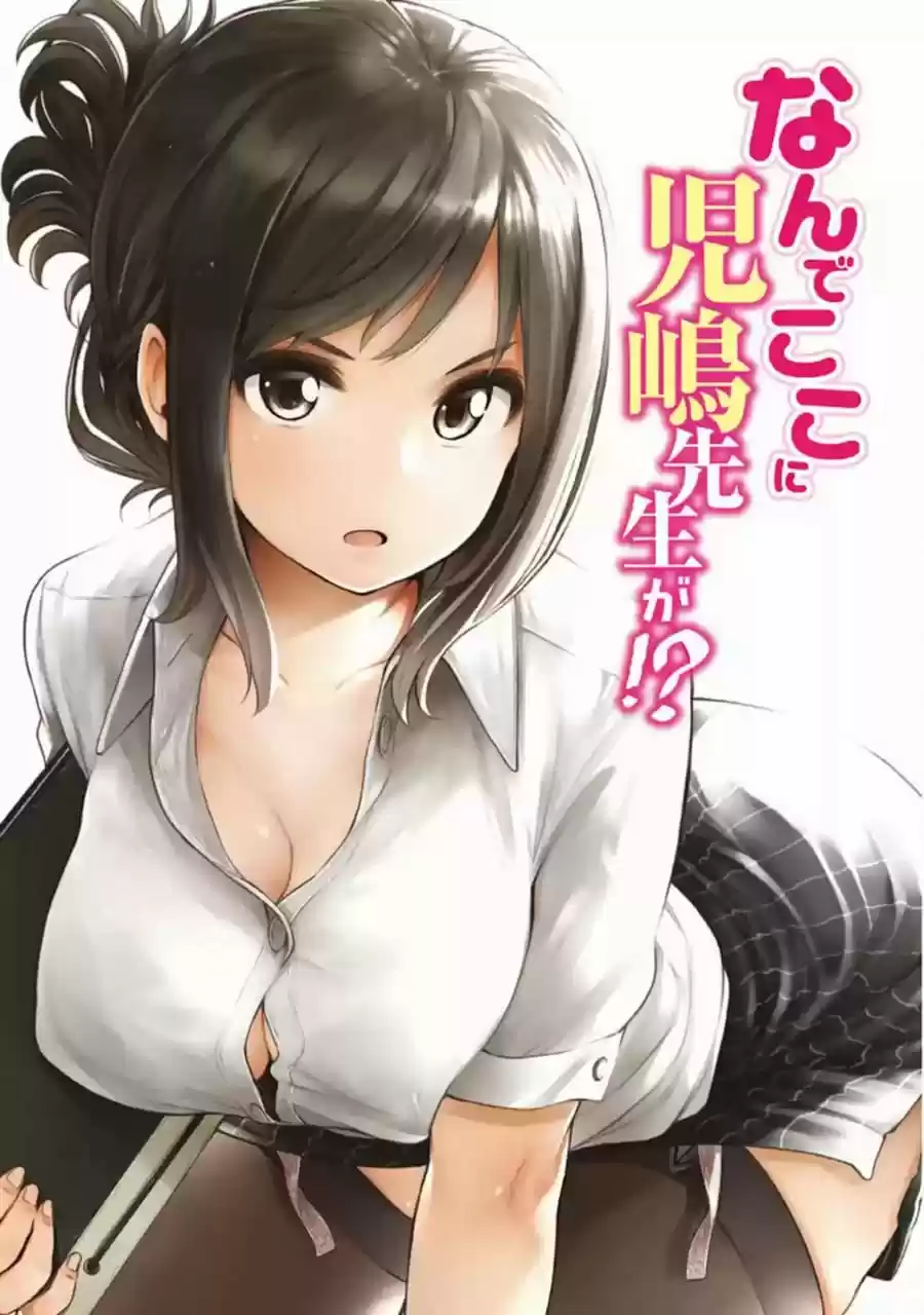 Nande koko ni sensei ga!? (2015) - Capítulo 16.5 - Página 4 - LectorTMOo