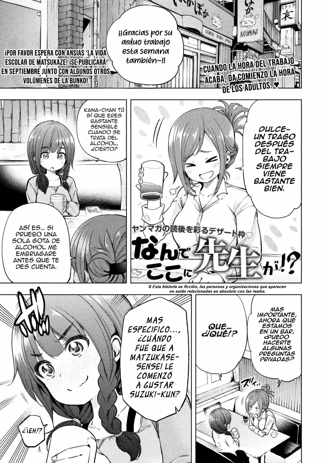 Nande koko ni sensei ga!? (2015) - Capítulo 16 - Página 3 - LectorTMOo