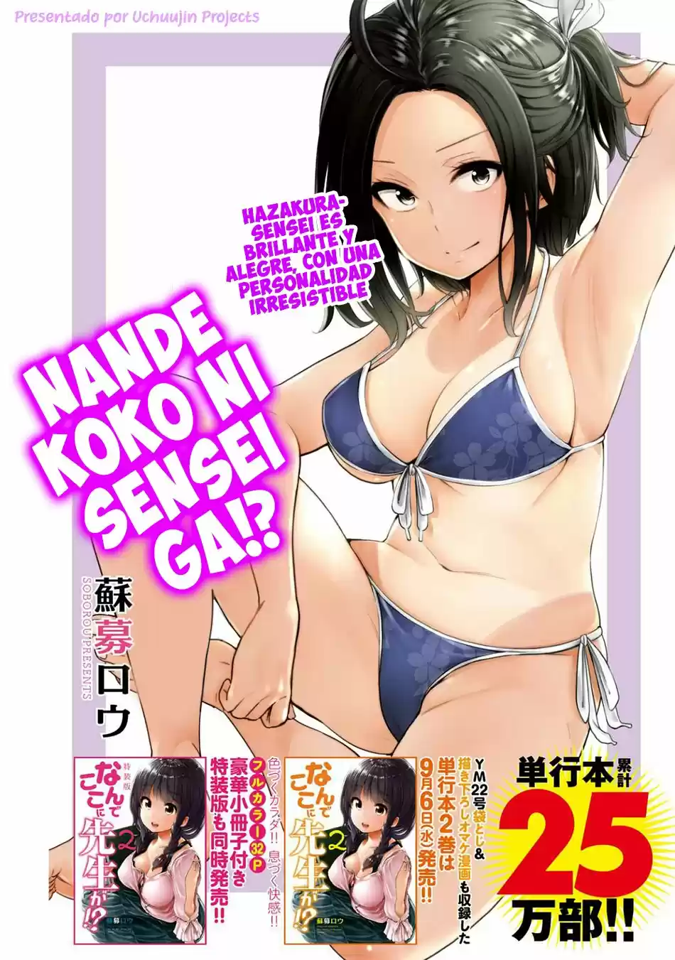 Nande koko ni sensei ga!? (2015) - Capítulo 19 - Página 3 - LectorTMOo