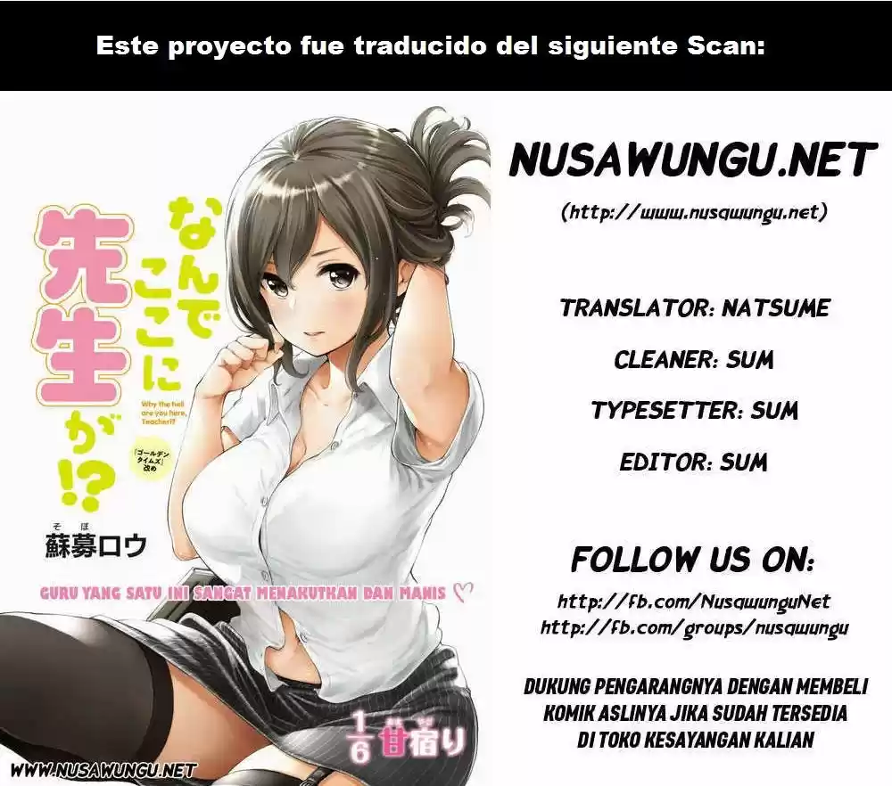 Nande koko ni sensei ga!? (2015) - Capítulo 2 - Página 16 - LectorTMOo