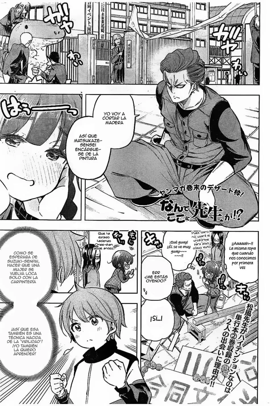 Nande koko ni sensei ga!? (2015) - Capítulo 23 - Página 3 - LectorTMOo