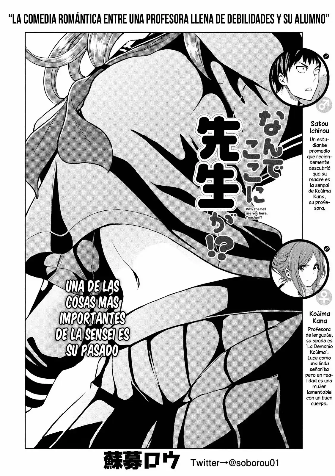 Nande koko ni sensei ga!? (2015) - Capítulo 3 - Página 3 - LectorTMOo