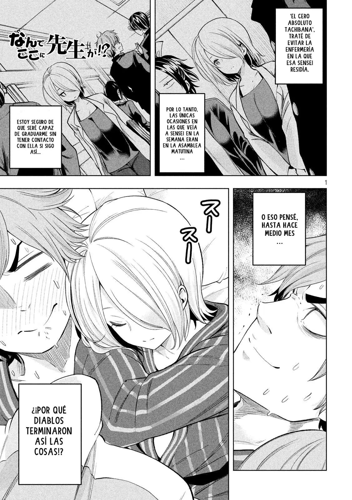 Nande koko ni sensei ga!? (2015) - Capítulo 32 - Página 3 - LectorTMOo