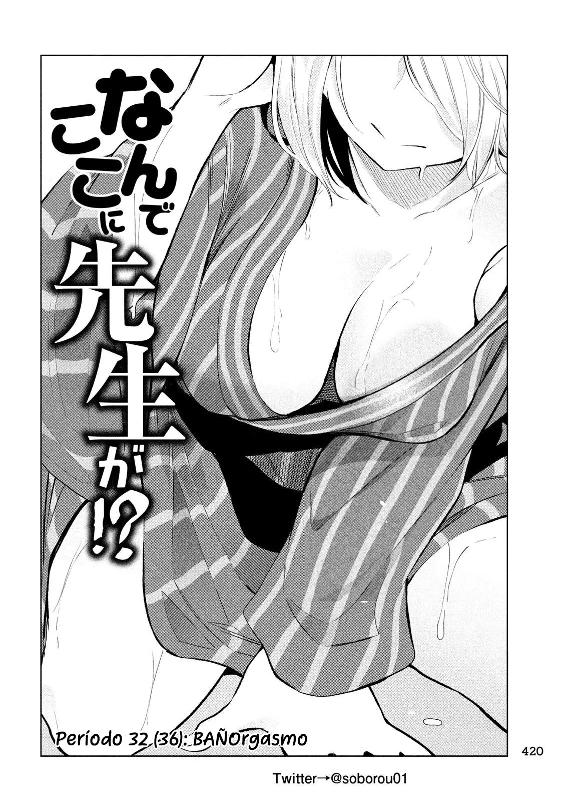 Nande koko ni sensei ga!? (2015) - Capítulo 32 - Página 4 - LectorTMOo