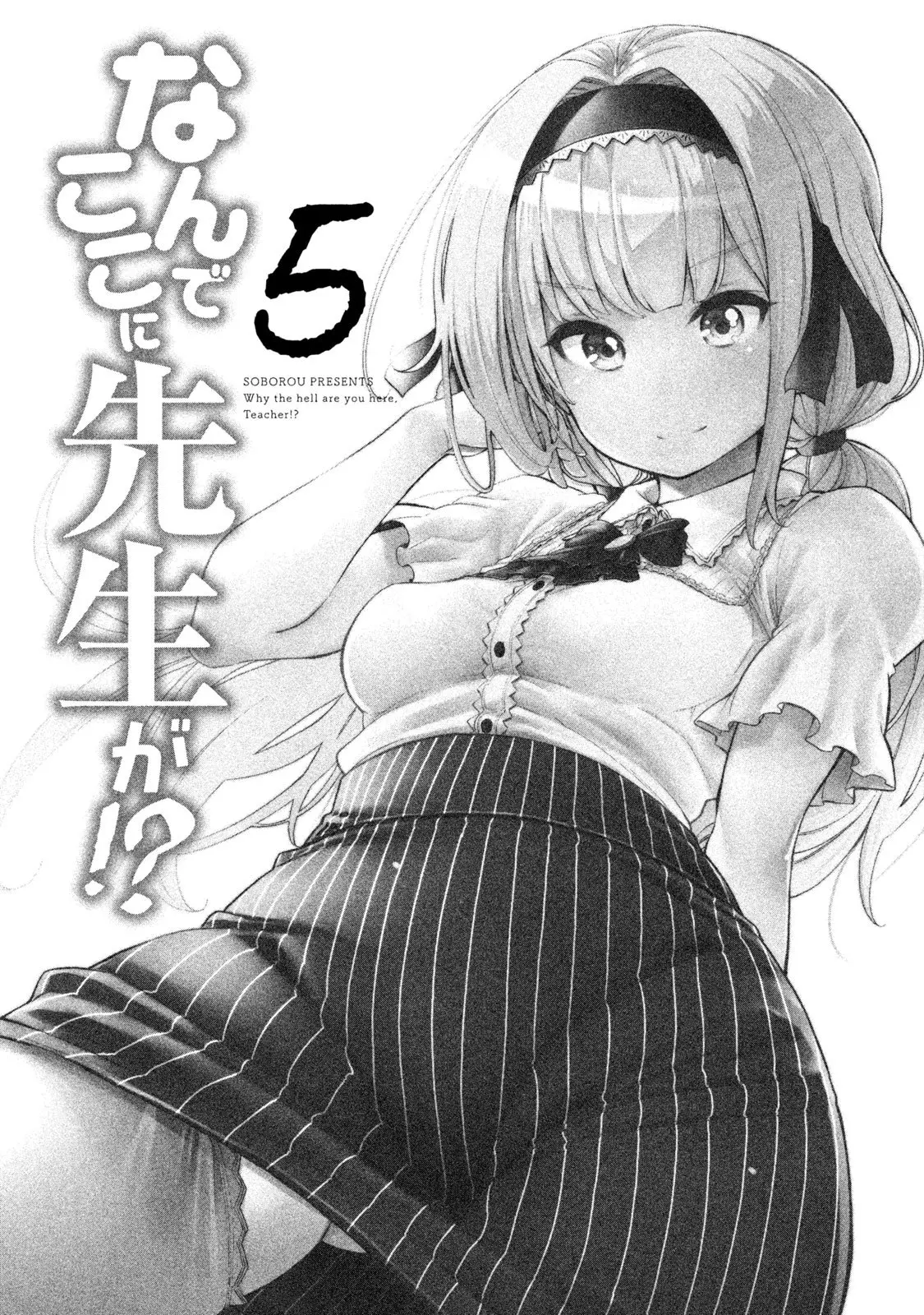 Nande koko ni sensei ga!? (2015) - Capítulo 37 - Página 4 - LectorTMOo