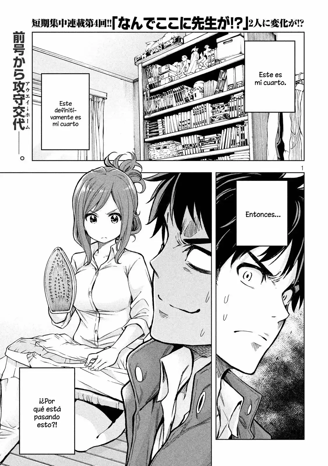 Nande koko ni sensei ga!? (2015) - Capítulo 4 - Página 2 - LectorTMOo