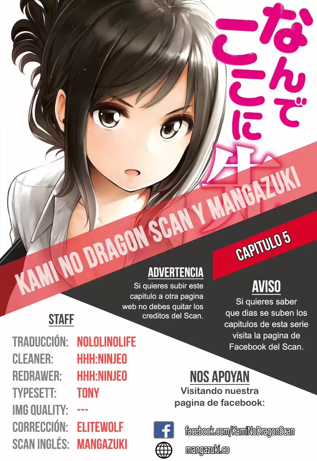 Nande koko ni sensei ga!? (2015) - Capítulo 5 - Página 1 - LectorTMOo