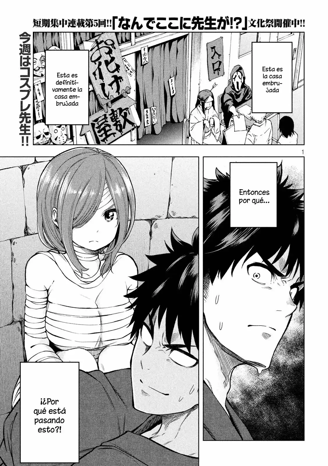 Nande koko ni sensei ga!? (2015) - Capítulo 5 - Página 2 - LectorTMOo