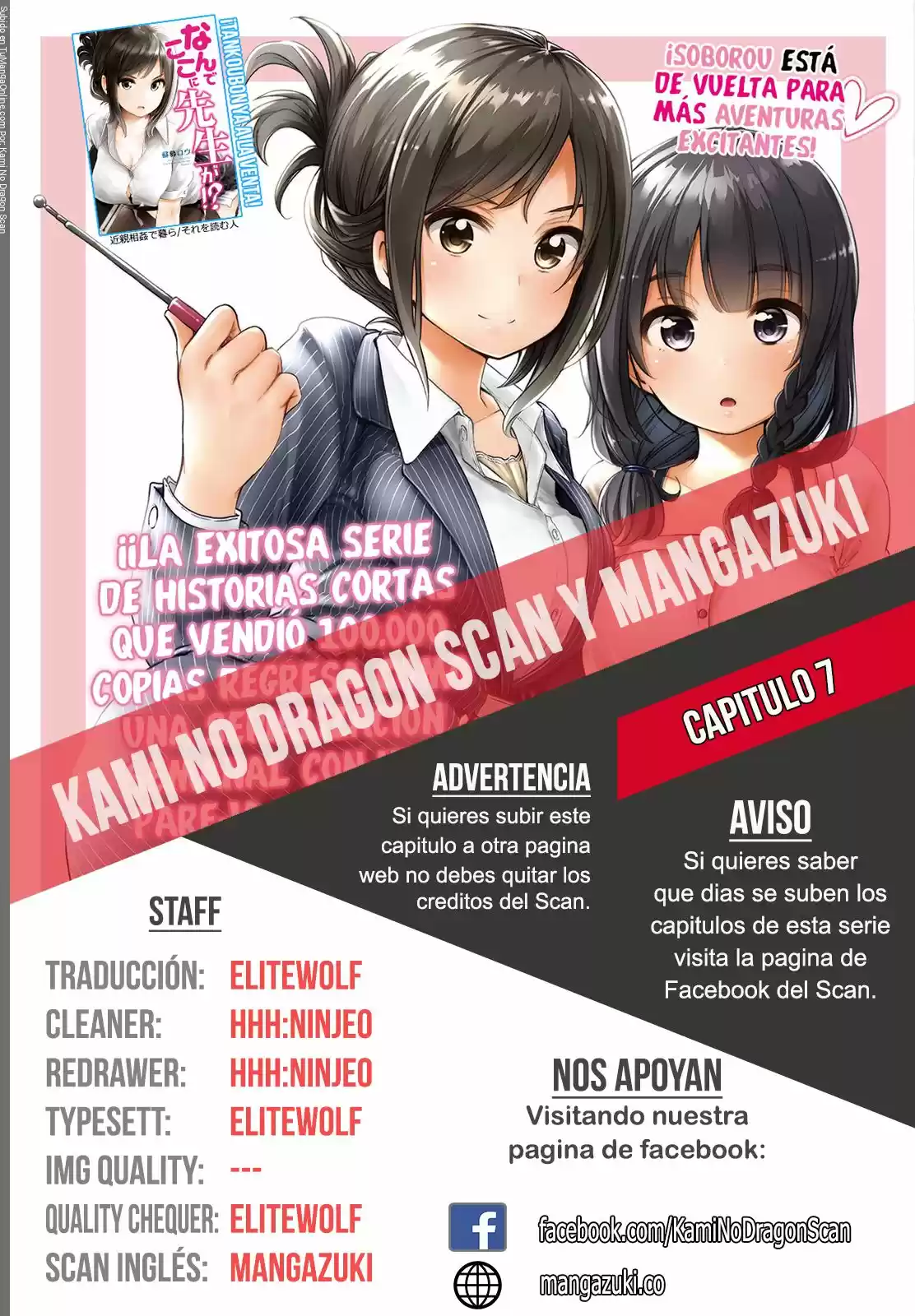 Nande koko ni sensei ga!? (2015) - Capítulo 7 - Página 1 - LectorTMOo