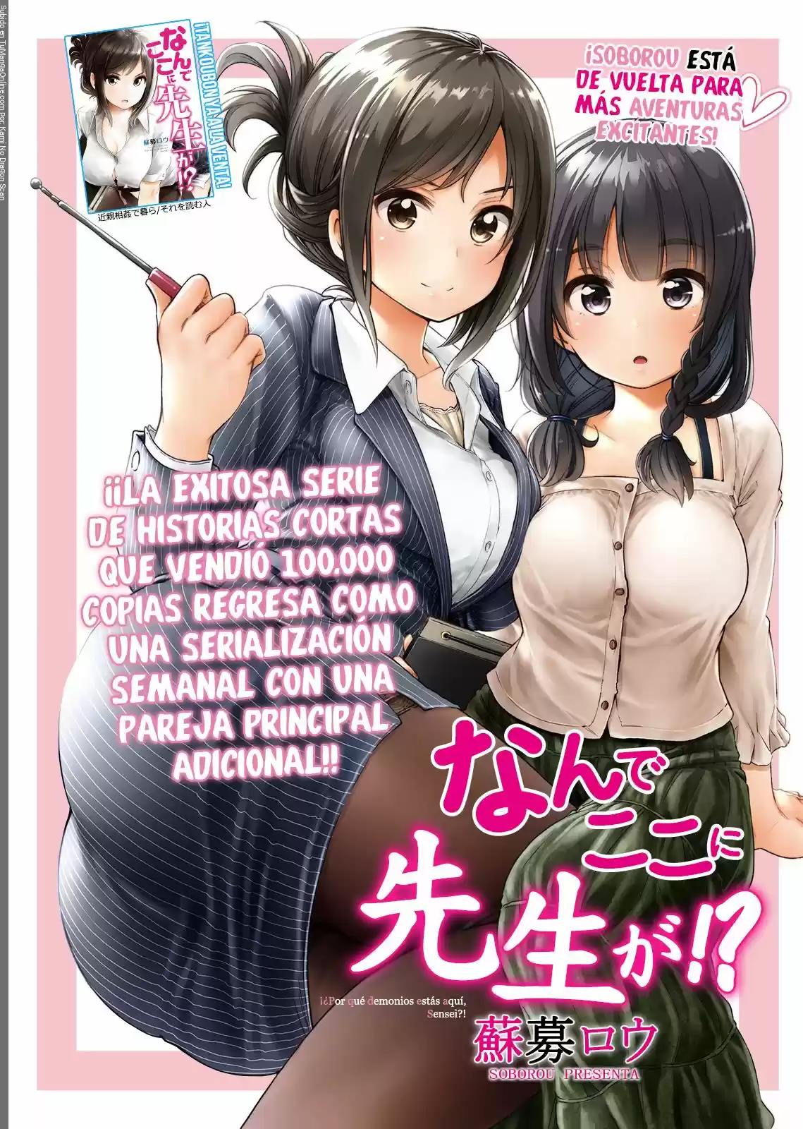 Nande koko ni sensei ga!? (2015) - Capítulo 7 - Página 2 - LectorTMOo